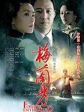 军中绿花简谱